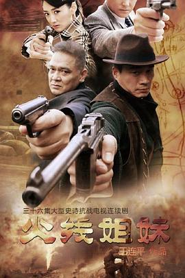 怡红院美国分站海报剧照