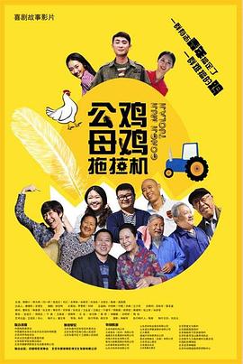 女主播电击海报剧照