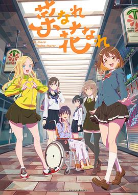 五家渠团院海报剧照