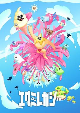 国产欧美亚洲在线海报剧照