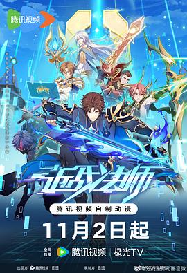 阿森纳曼联海报剧照