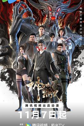 绝对领袖海报剧照