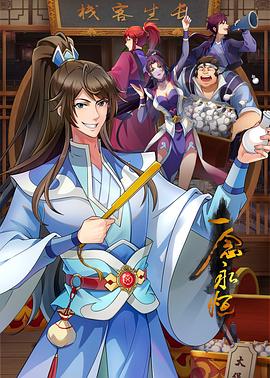 中文字幕精品一区二区年海报剧照