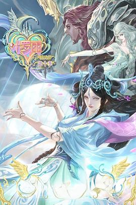 伊人精品久久海报剧照