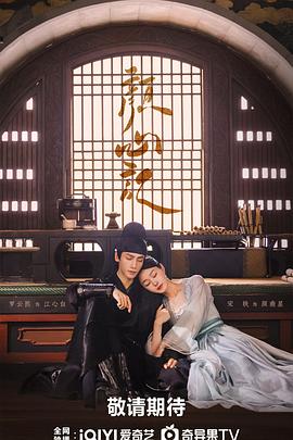 电影嫦娥海报剧照