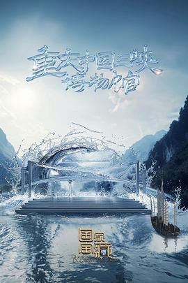 免费久久伊人网海报剧照