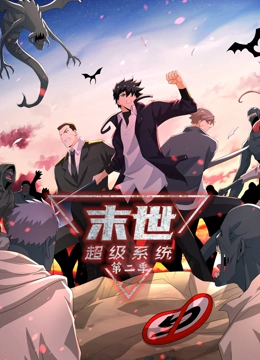 王室第二季海报剧照