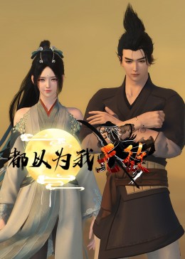 日本黄色级片免费看海报剧照