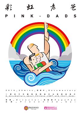 关于燕云十八骑的海报剧照