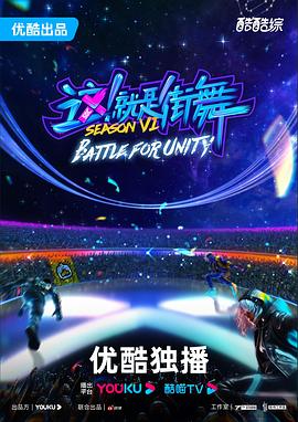 火星直播海报剧照