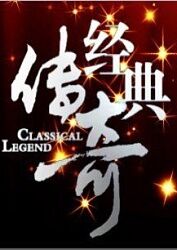 战魂西游美剧海报剧照