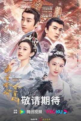 爱情的速度海报剧照